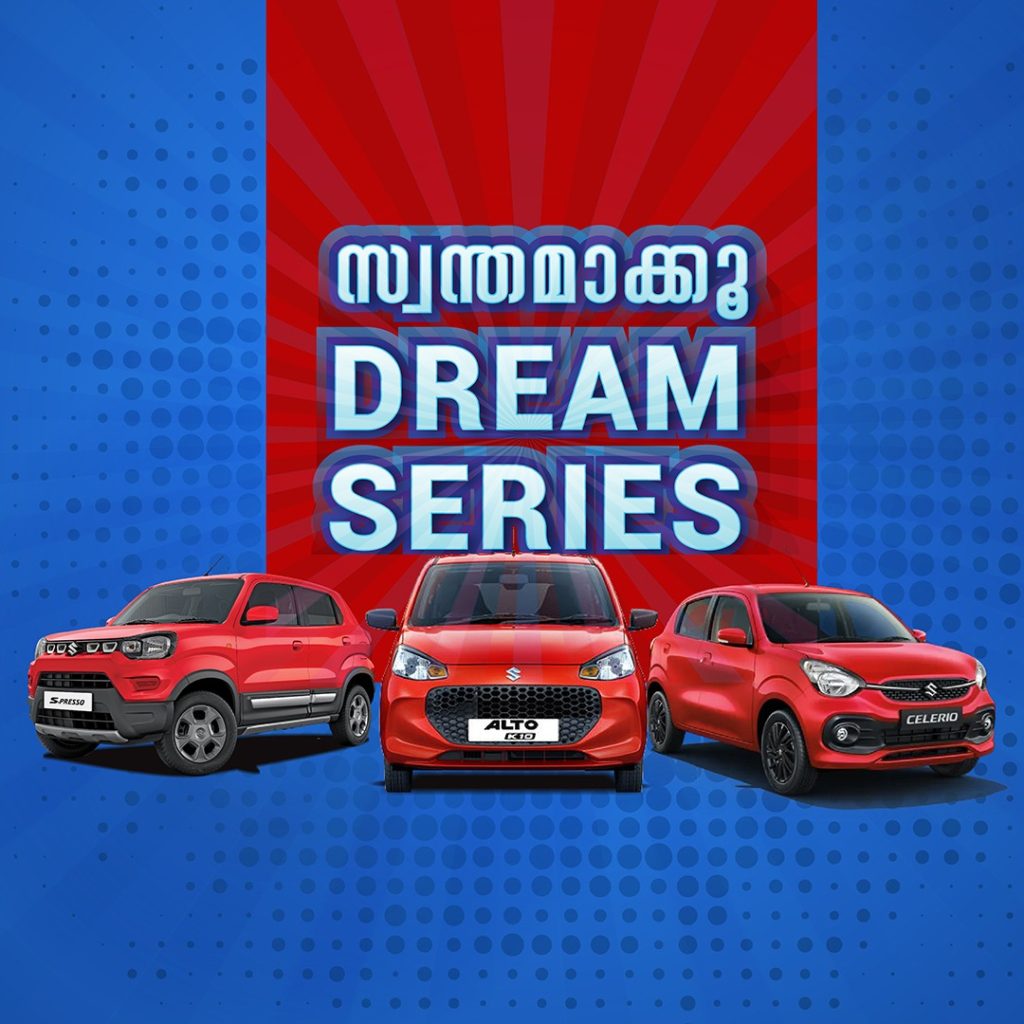 Maruti Suzuki Dream Series