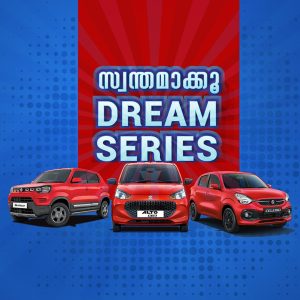 Maruti Suzuki Dream Series